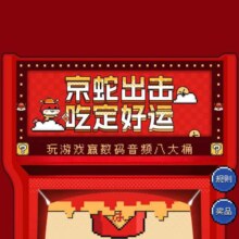 促销活动：京东 数码年货节会场 右侧悬浮图标 PK赛赢百万京豆 进入参与游戏可赢随机京豆