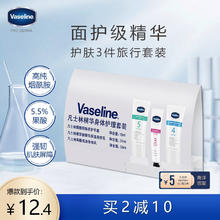 凡士林 烟酰胺精华护手霜18ml +身体乳30mlx2