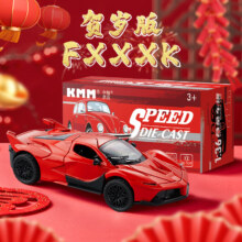 中精质造  法拉利汽车模型仿真合金车模 【1/36】 法拉利FXX-K经典红