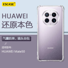 ESCASE 华为mate50手机壳透明保护套TPU全包气囊防摔壳男女通用（有吊绳孔）ES-iP9系列 升级版透白