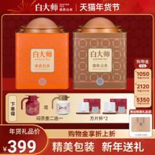 白大师 福鼎白茶2018年寿眉2019年陈皮白茶龙珠方片壶茶叶礼盒180g