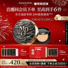 毛戈平 MAOGEPING 气垫粉底液 14g带替换装