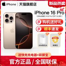 苹果 Apple iPhone 16 Pro 国行正品新款手机官方旗舰店直降官网5G全网通
