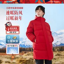 限尺码：安踏 ANTA 儿童拜年热返保暖羽绒服