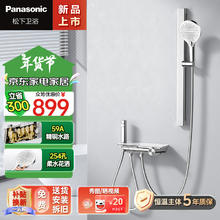 松下 Panasonic 多功能恒温花洒淋浴套装 分体式家用卫生间琴键置物淋浴器44S