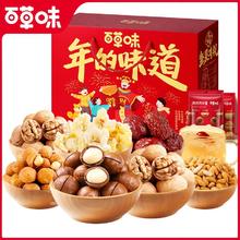 百亿补贴：百草味 年货坚果礼盒 1520g*箱