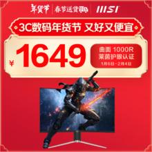 微星 MAG 325CQRXF E2 31.5英寸电竞显示器（ 2K、240Hz、1000R）