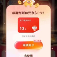 vivo 钱包最上端横幅2025新春刮奖乐翻天 0点抽e卡