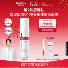 【刘诗诗同款】薇诺娜屏障特护霜舒缓修护敏感肌补水保湿滋润面霜