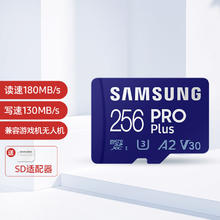 三星 SAMSUNG PRO Plus Micro-SD存储卡 256GB（UHS-I、V30、U3、A2）