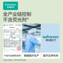 全棉时代医护级卫生巾纯棉超净吸姨妈巾干爽透气全棉表层卫生巾日夜用组合 4月装128p(日用100p+日/夜用28p) -