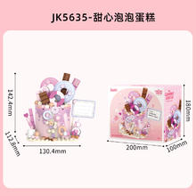JAKI佳奇生日蛋糕积木
