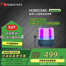 那咔咪基 Nakamichi 中道Horizon60 无线蓝牙音箱带话筒无线立体声户外迷你便捷式音响