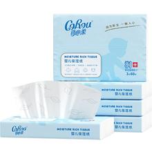 CoRou 可心柔 V9润+系列 婴儿纸面巾