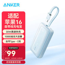 Anker 安克 旅行充电宝自带双线20000毫安容量 10000毫安时