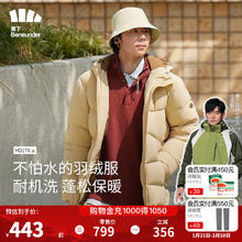 蕉下 拒水羽绒服男短款连帽厚款保暖秋冬休闲防风防寒外套男HD17823 罗汉棕