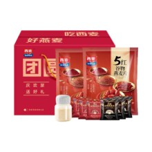18日10点开始、百亿补贴万人团：西麦 团圆礼盒 1250g*5