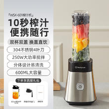 西屋电气 WSX-601 小型榨汁机