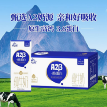 华山牧 A2β酪蛋白纯牛奶高钙 200ml*10盒