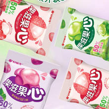好丽友 果滋果心青葡萄味+紫葡萄味2多规格休闲食品软糖散装约16g