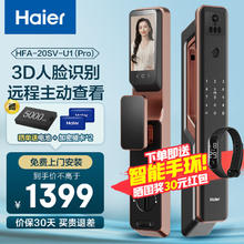 海尔 Haier 全自动智能门锁指纹锁家用防盗门智能锁密码锁电子门锁 SV20 Pro 古铜金