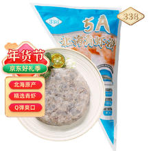 万景 北海5A青虾滑95%含量 150g*7袋（含赠2袋）