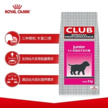 ROYAL CANIN 皇家狗粮 A3优选幼犬狗全价粮 怀孕及哺乳期母犬 全犬种通用 8kg