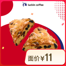瑞幸咖啡 司康2选1-15天有效-限自提