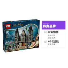 乐高 LEGO 积木哈利破特76453马尔福庄园拼装玩具春节礼物