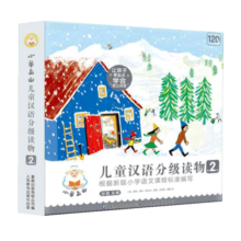 【自选】小羊上山儿童汉语分级读物阅读力闯关游戏第1-2-3-4-5-6级全套40/50册 3-4-5-6岁幼儿识字汉语书幼小衔接 【小羊上山第1级】共10册