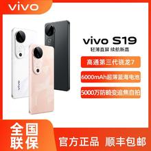 vivo S19 5G全网通6000mAh轻薄长续航拍照游戏手机 12+512