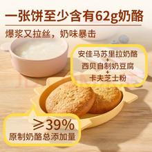 西贝莜面村 蒙古奶酪饼 100g