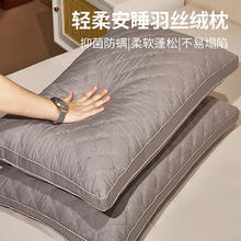 艾维 I-WILL 枕头睡眠枕家用四季纤维枕芯立体绗缝水洗 中枕灰对装48*74cm