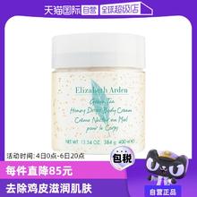 【自营】雅顿绿茶蜜滴身体乳400ml全身保湿滋润舒体霜