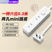 fdd 国际电工 家用新国标扁头两脚排插 一转六 0.3米总控