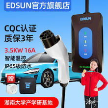 EDSUN 便携充电枪家用 3.5KW-黑色-5米