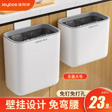 佳帮手 厨房垃圾桶无盖大号家用橱柜门壁挂式厕所卫生间客厅悬挂垃圾桶