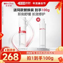 【李佳琦年货节】第二代薇诺娜特护霜 官方正品