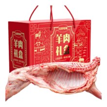 过西牧场 半只羊 10斤礼盒