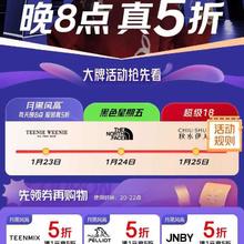 促销活动：京东 服装真5折会场 大牌活动抢先看