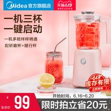美的 榨汁机家用多功能婴儿辅食全自动料理搅拌机电动绞肉果汁小型