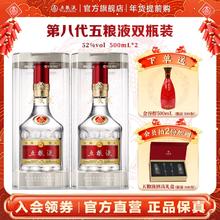 【年货好价】第八代五粮液52度500ml*2瓶普旗舰店官方正品