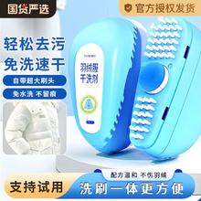 羽绒服清洗剂干洗刷usufa免水洗涤神器清洁衣物不留痕去油渍家用