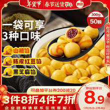 思念 大黄米 小小汤圆组合装 300g
