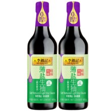 12日10点开始、百亿补贴万人团：李锦记薄盐生抽 600g*2瓶 薄盐酿造酱油家用炒菜