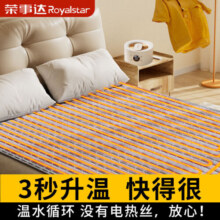 荣事达水暖电热毯水循环双人电褥子水暖毯2024新款电热毯水循环水暖炕 智能遥控【安全速热】0.9*1.8m