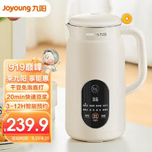 九阳 多功能豆浆机家用便携式轻量600ml自动智能预约清洗免滤 DJ06X-D525