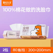 蓬松生活 POMPOM LIFE 全棉洗脸巾加厚100%棉 大包 80抽*2包
