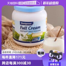 【自营】澳洲美可卓蓝胖子牛奶成人中老年全脂高钙学生成长奶粉