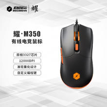 机械革命 耀·M350ZA 有线鼠标 游戏鼠标 1200 黑色